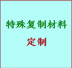  牡丹江市书画复制特殊材料定制 牡丹江市宣纸打印公司 牡丹江市绢布书画复制打印