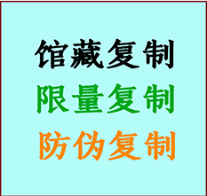  牡丹江市书画防伪复制 牡丹江市书法字画高仿复制 牡丹江市书画宣纸打印公司